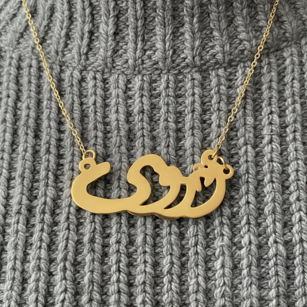 سلسله نسائي -هاند ميد